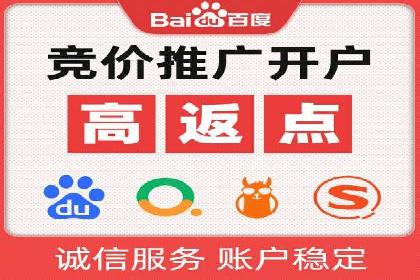 竞价端口开户在电商行业的运用